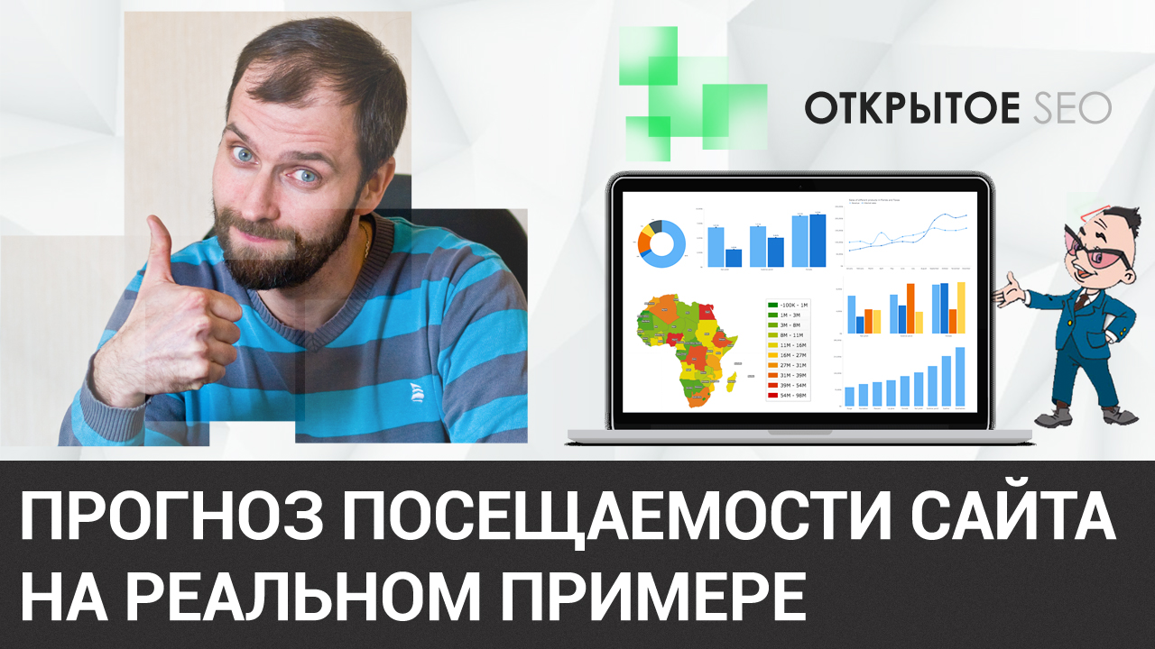 #3.3 - Вживую. Пример прогнозирования поискового трафика проекта по ремонту квартир